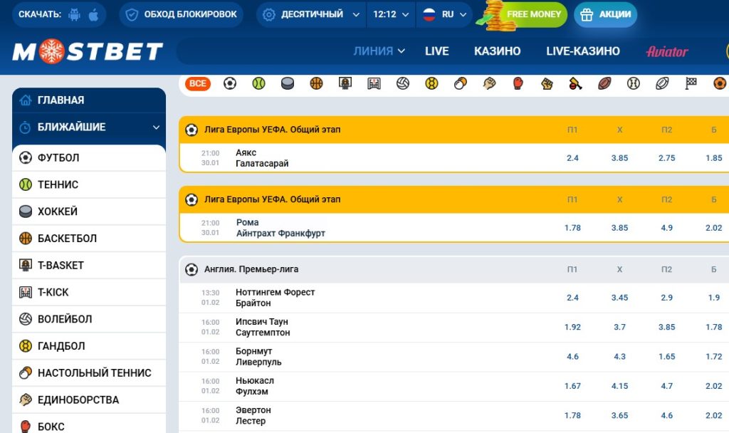 Cтавки на спорт